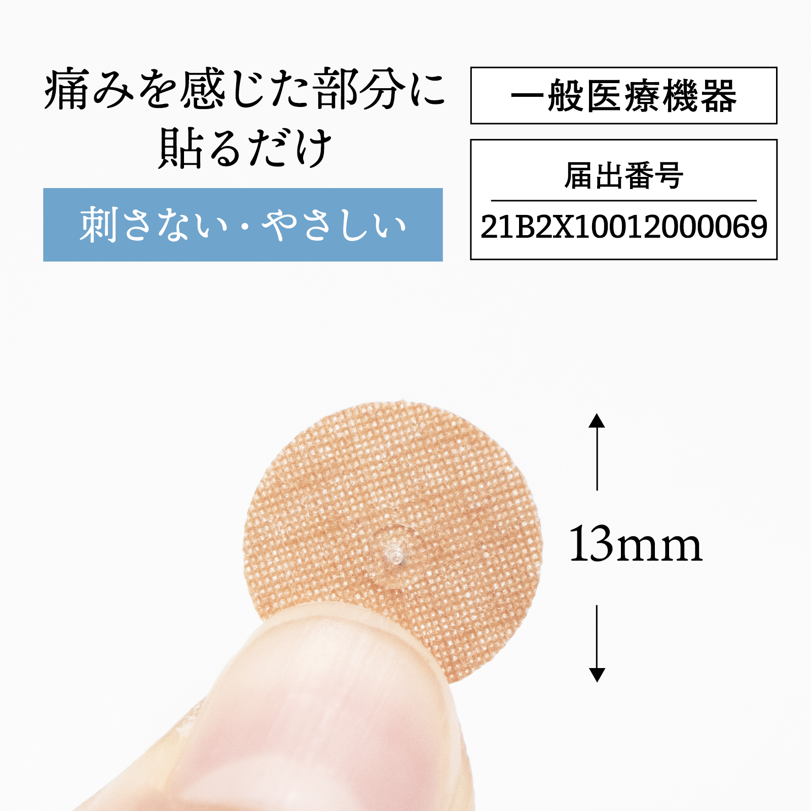 つらい肩こりに中山式つぼラーク