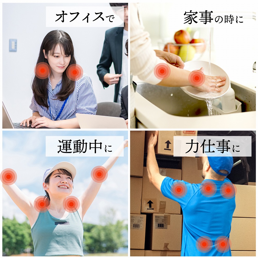 つらい肩こりに中山式つぼラーク