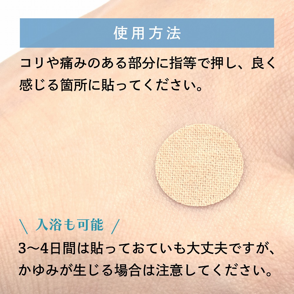 つらい肩こりに中山式つぼラーク