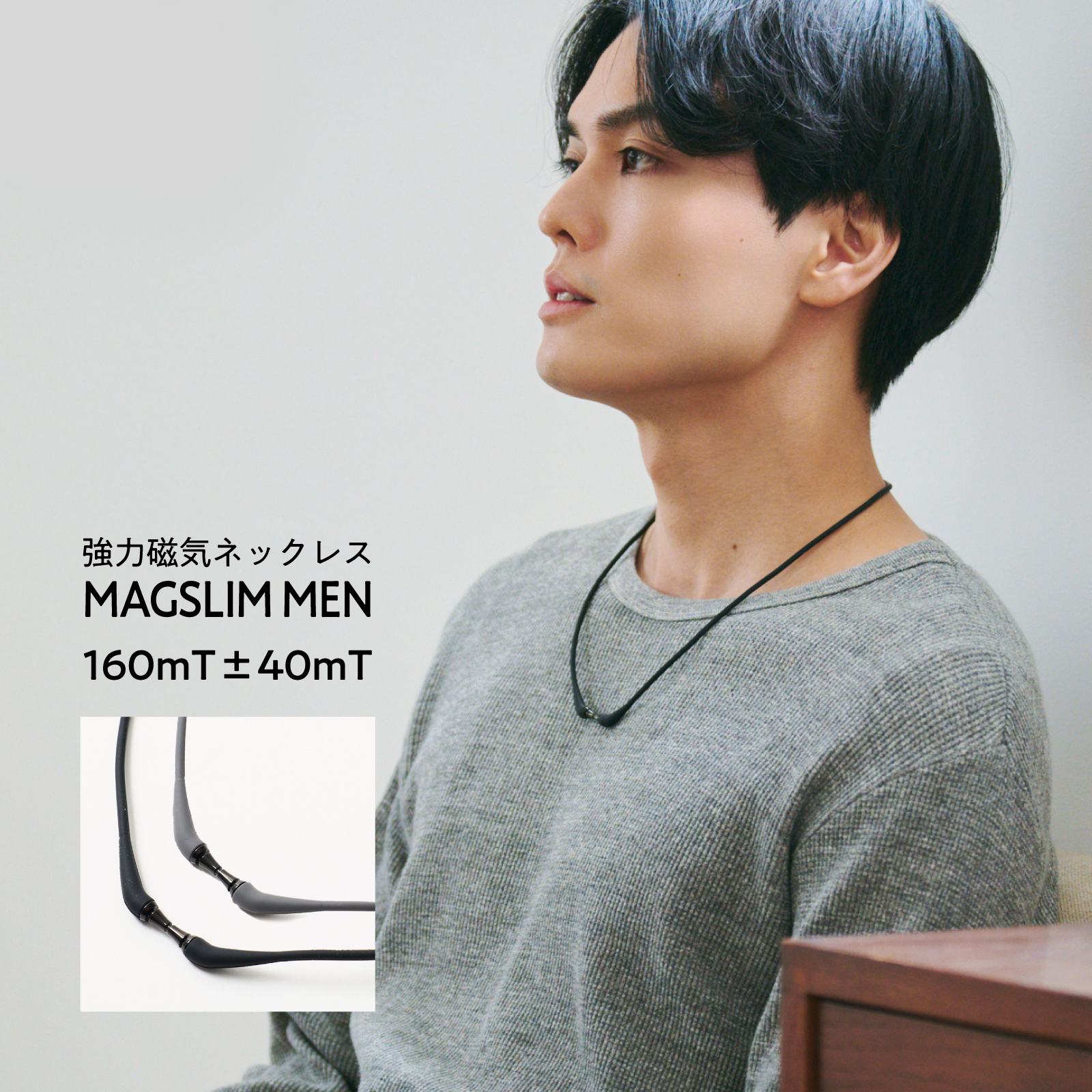 医療機器 磁気ネックレス MAGSLIM MEN マグスリム メン 肩 首 血行