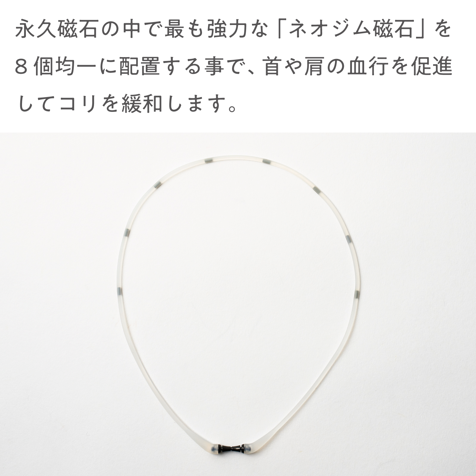 MAGSLIM MEN 磁気ネックレス