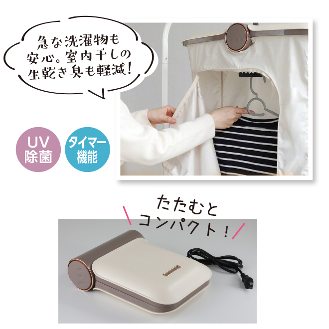 新品未使用未開封　折りたたみ衣類乾燥機ぽけどらい UVライト付き折り畳み衣類乾燥機 ぽけどらい 乾燥器 コンパクト 軽量