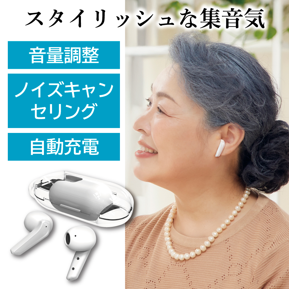 キヨラカ 集音器「クリアーサウンドF」