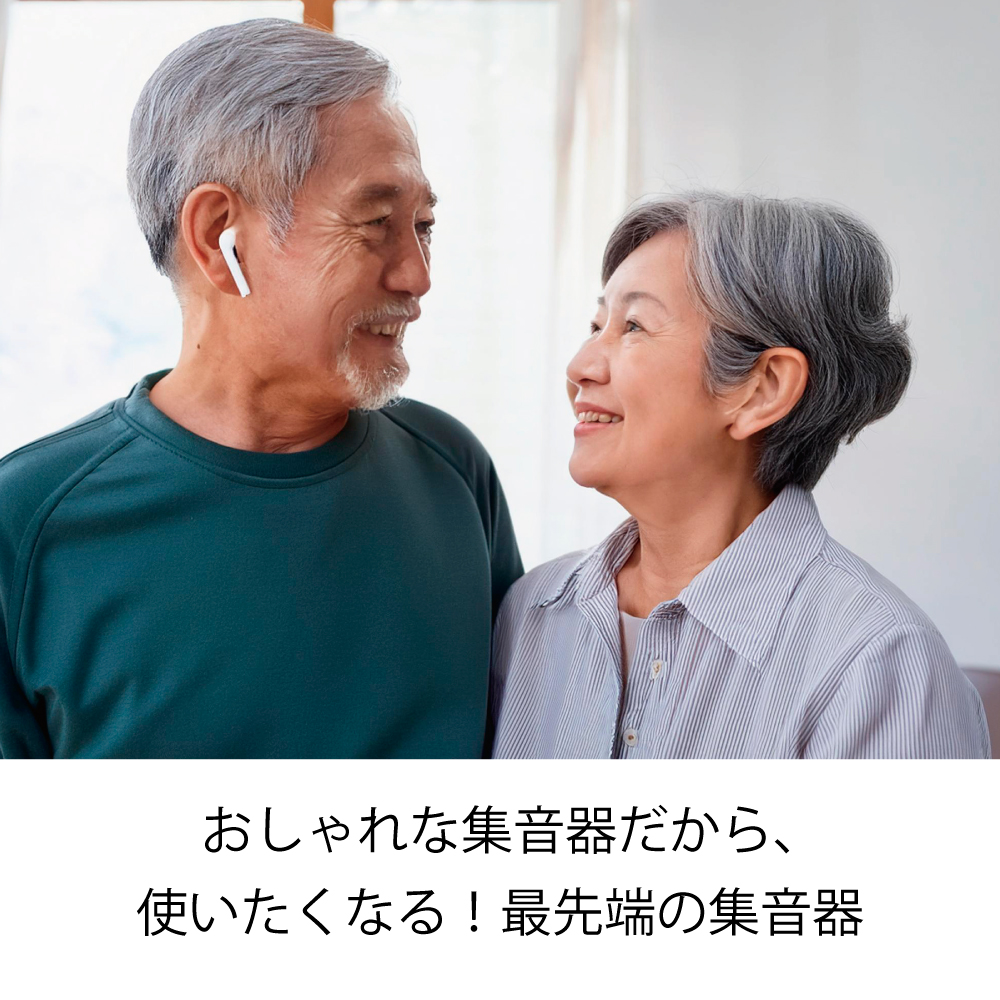 キヨラカ 集音器「クリアーサウンドF」