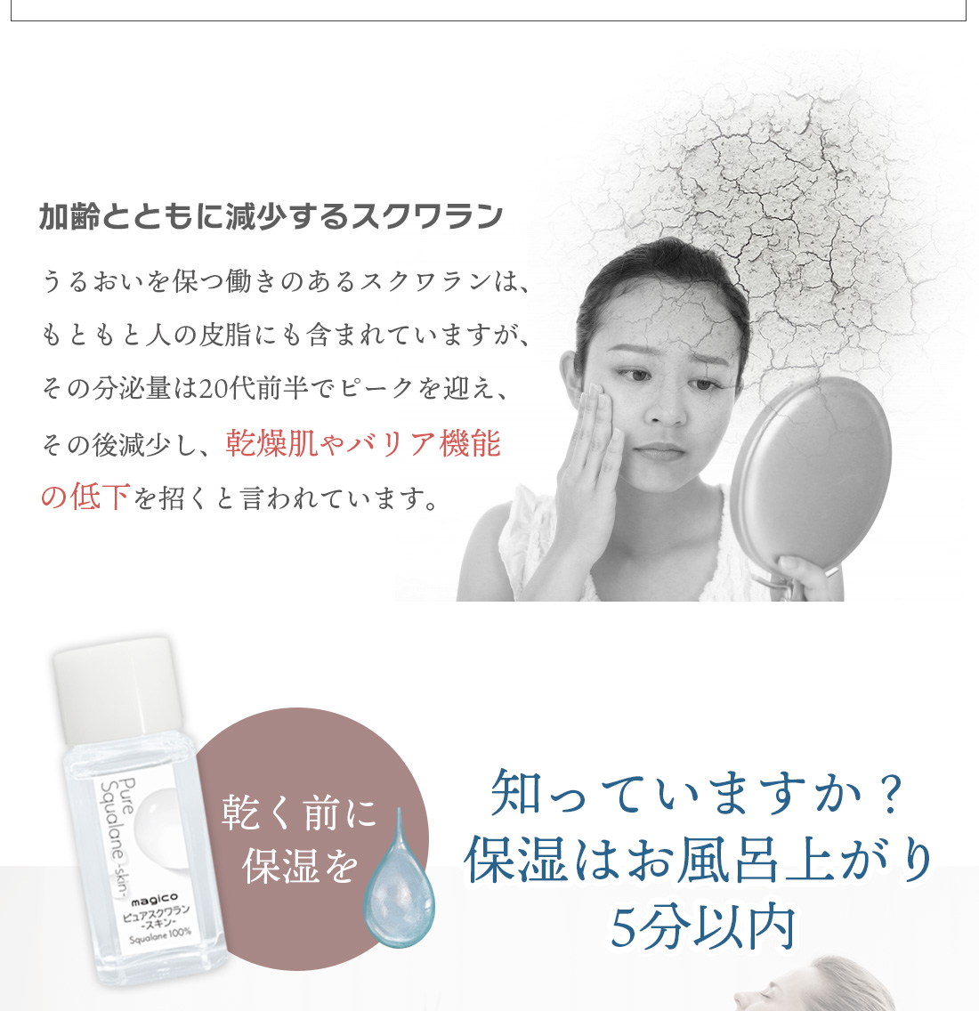 中山式 magico ピュアスクワランスキン 日本製 無添加 無香料 顔 肌 髪