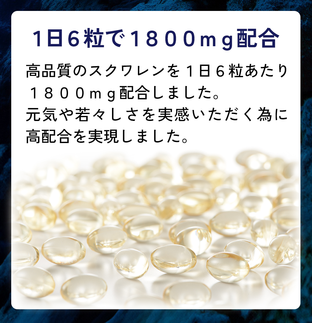 中山式 深海鮫 肝油 スクワレン 高純度 健康 維持 30日分 深海鮫エキス
