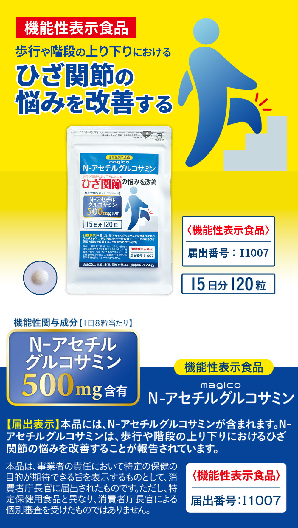 健康補助食品 健康補助食品 | ISDG 医食同源ドットコム
