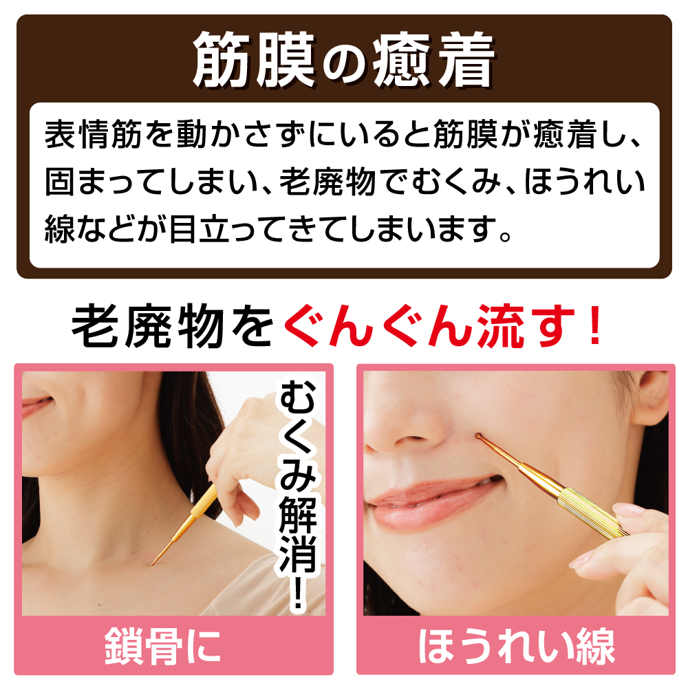 フェイス ケア スティック プチプラ 小顔ポインター POS セルフケア