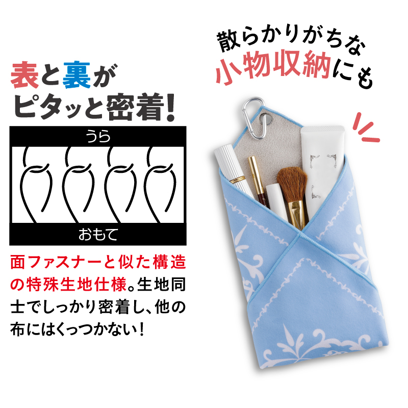 ぴったりくっつく吸水タオル