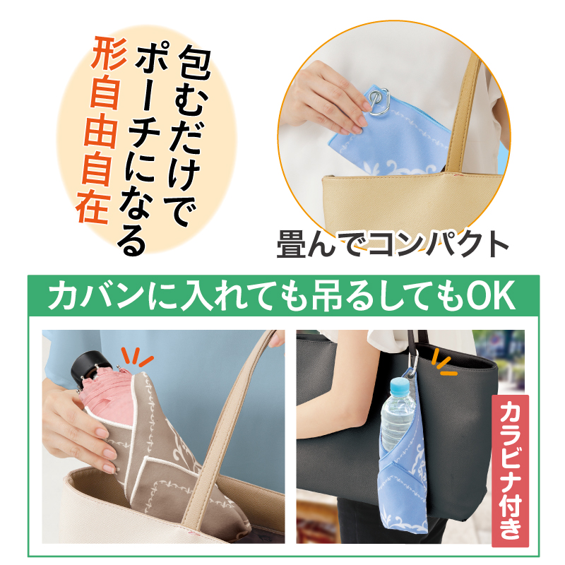 ぴったりくっつく吸水タオル