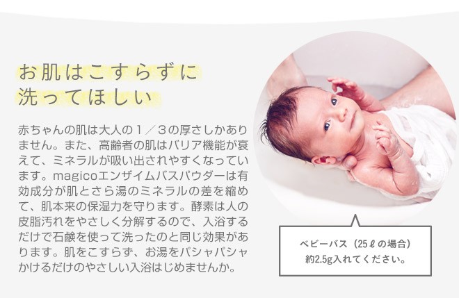 酵素 入浴剤 医薬部外品 肩こり にきび あせも 冷え性 赤ちゃん