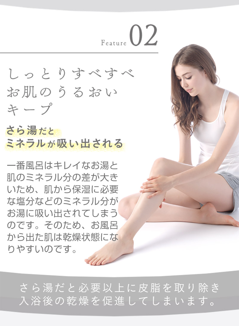 エンザイムバスパウダー（医薬部外品）