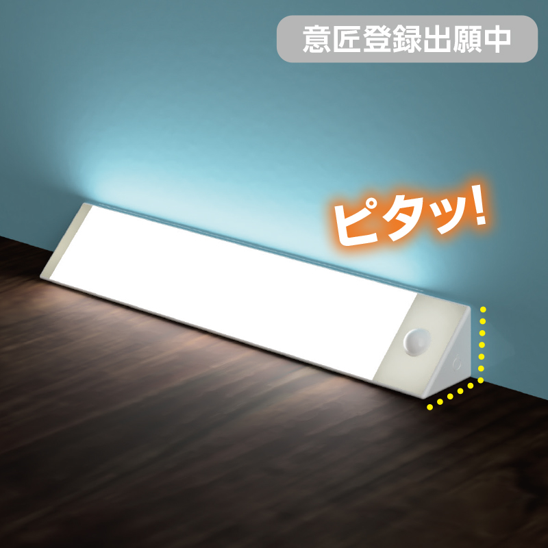 人感センサーライト カドピタ 自動 点灯 消灯 廊下 階段 夜間 足元照明