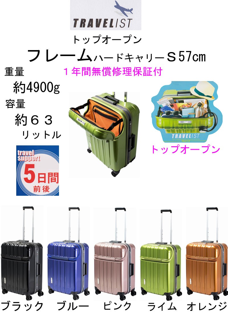 新品　トラベルリスト キャリーケース グレー ポリカーボネート 4輪 楽天市場】キャリーケース 4輪 軽量 ポリカーボネート ABS