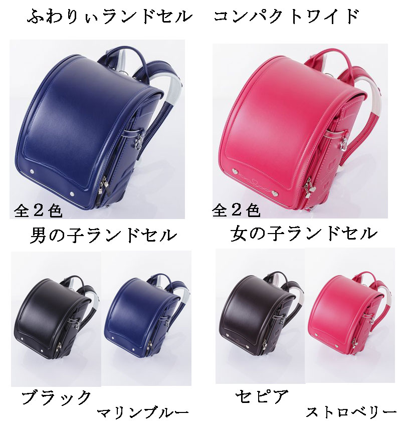 受注販売】ランドセル 「クラリーノ® タフロック® NEO