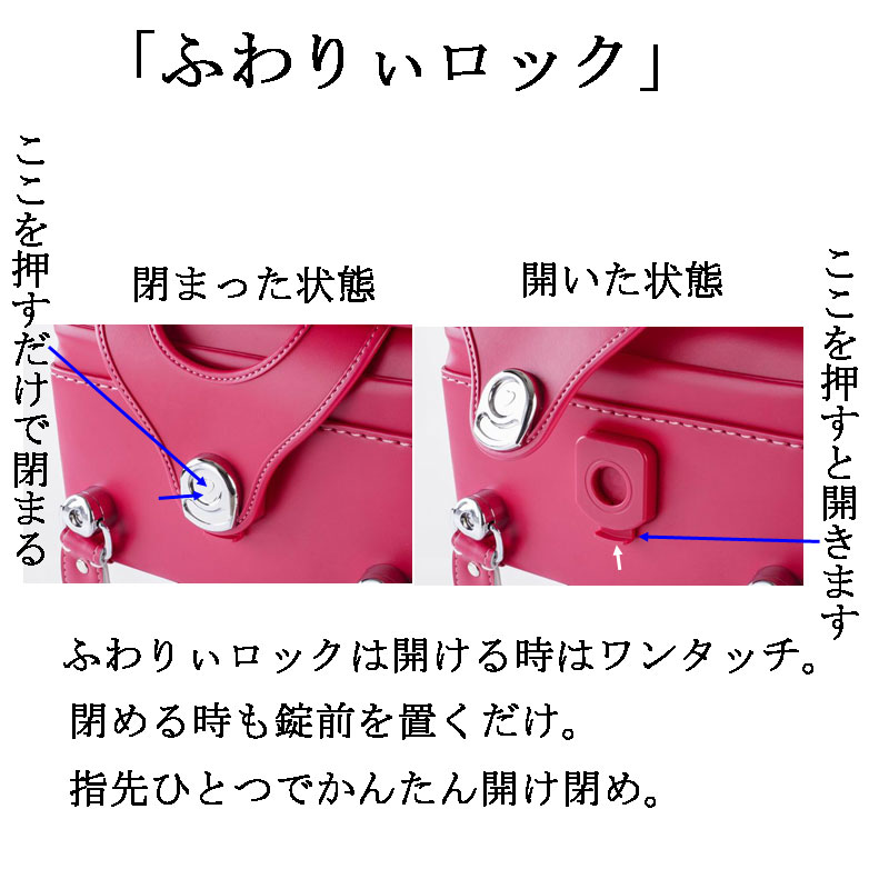ふんわりランドセル 85000_5.jpg
