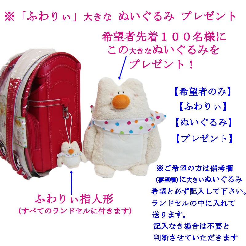 ふわりぃ ランドセル2015年型 コンパクトワイドクラリーノ・F