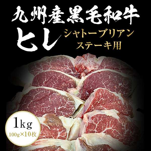 〓牛宗 黒毛和牛〓バーゲン価格 シャトーブリアン 300g｜肉類