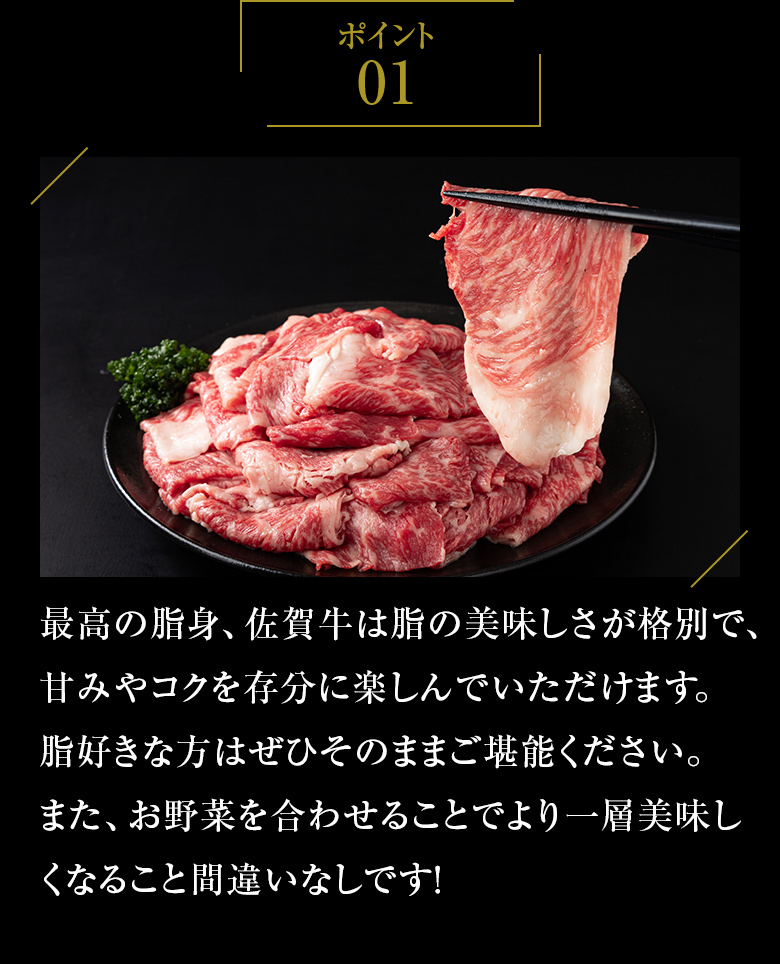 総合食肉卸中山家 訳あり 佐賀牛 脂ましまし切り落とし 1,2kg（300g×4