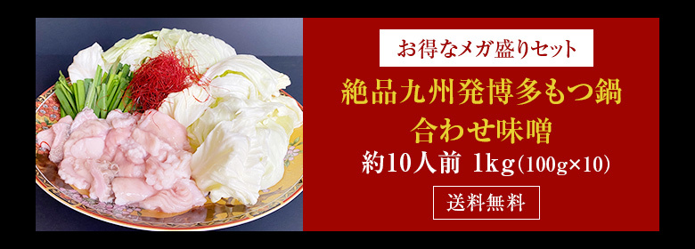 絶品九州発博多もつ鍋 九州醤油味 約4人前 もつ 400g 100g×4 濃縮九州醤油スープ 120ml 特製オリジナルちゃんぽん麺2人前 牛もつ  鍋セット 牛もつ :set-001:総合食肉卸中山家 - 通販 - Yahoo!ショッピング