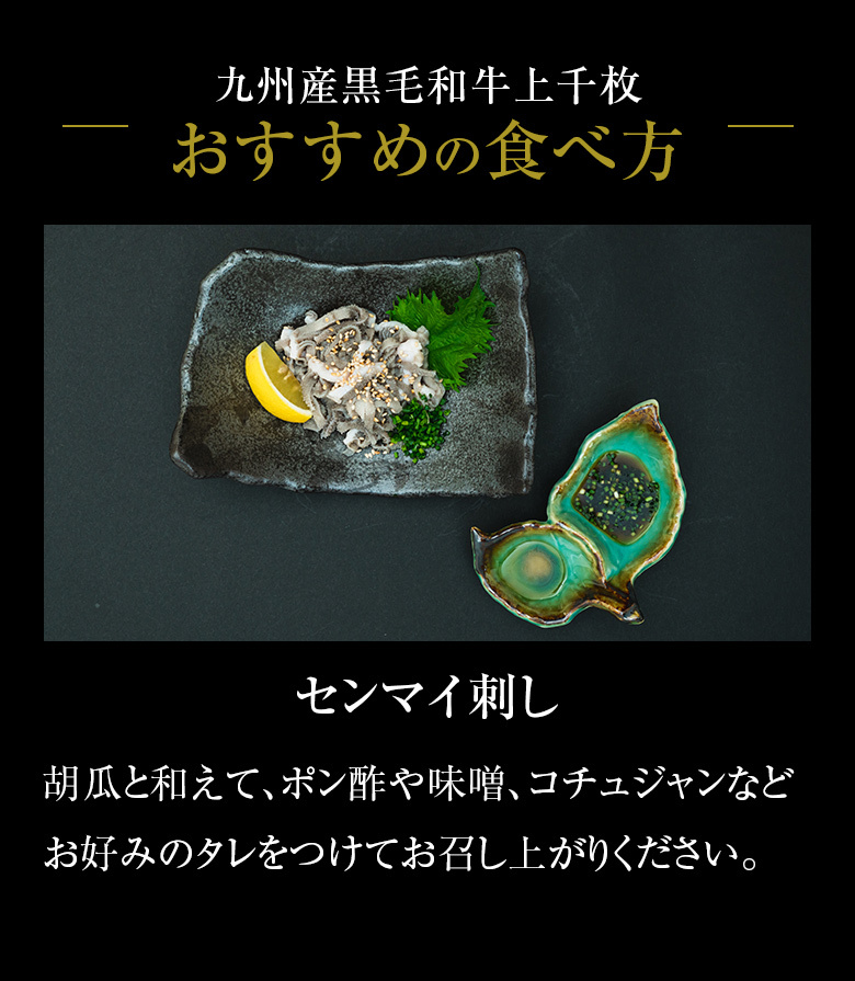 九州産黒毛和牛上千枚 500g センマイ ホルモン センマイ刺し 刺し :51:総合食肉卸中山家 - 通販 - Yahoo!ショッピング