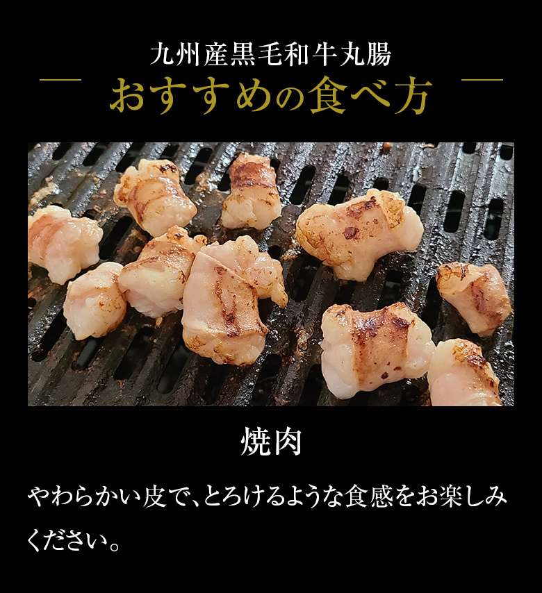 九州産黒毛和牛丸腸 500g ホルモン 焼肉 もつ鍋 バーベキュー BBQ :grilled-offal-004-500:総合食肉卸中山家 - 通販  - Yahoo!ショッピング