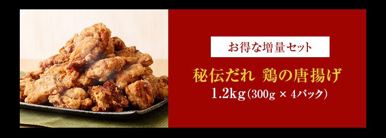 秘伝だれ 鶏の唐揚げ 600g 300g×2 唐揚げ から揚げ からあげ 冷凍 送料無料 業務用 鳥 チキン とりから グルメ 惣菜  :process-008-600:総合食肉卸中山家 - 通販 - Yahoo!ショッピング