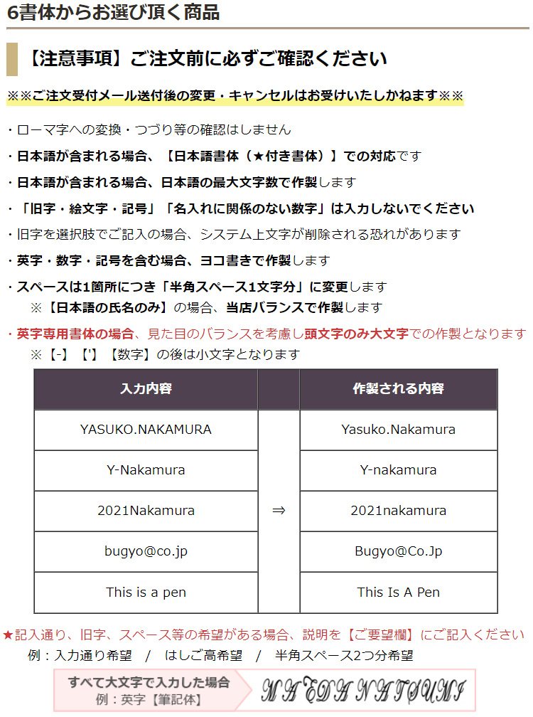 ご確認ください