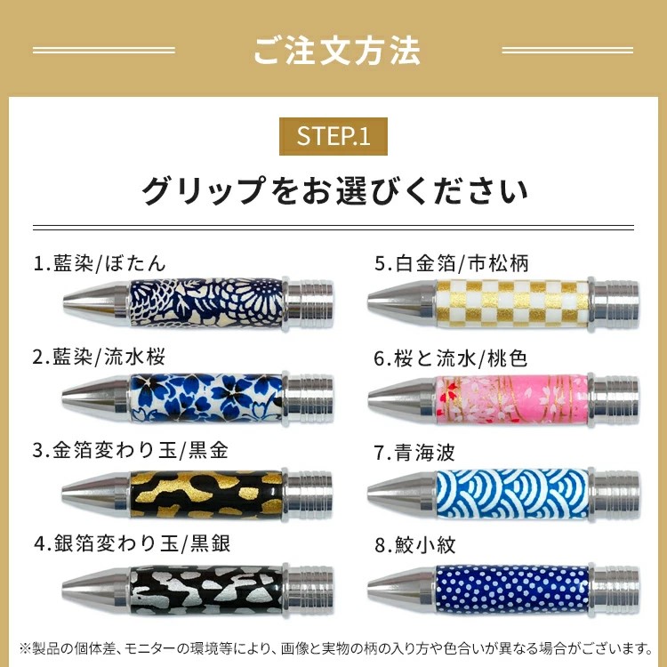 ジェットストリーム ボールペン 名入れ 和風 和柄 オリジナル 4＆1