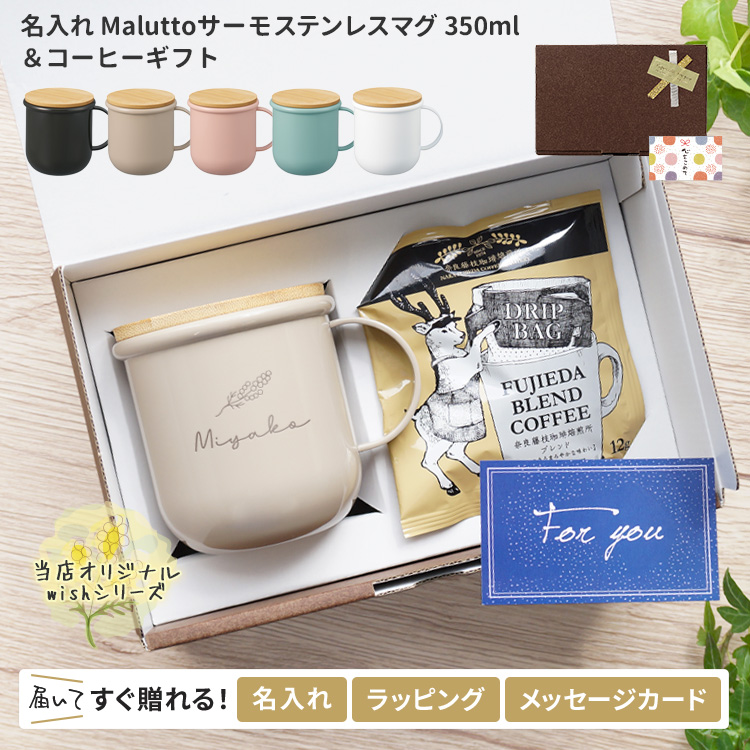 MARKLESS STYLE 名入れ サーモステンレスマグ マグカップ 350ml