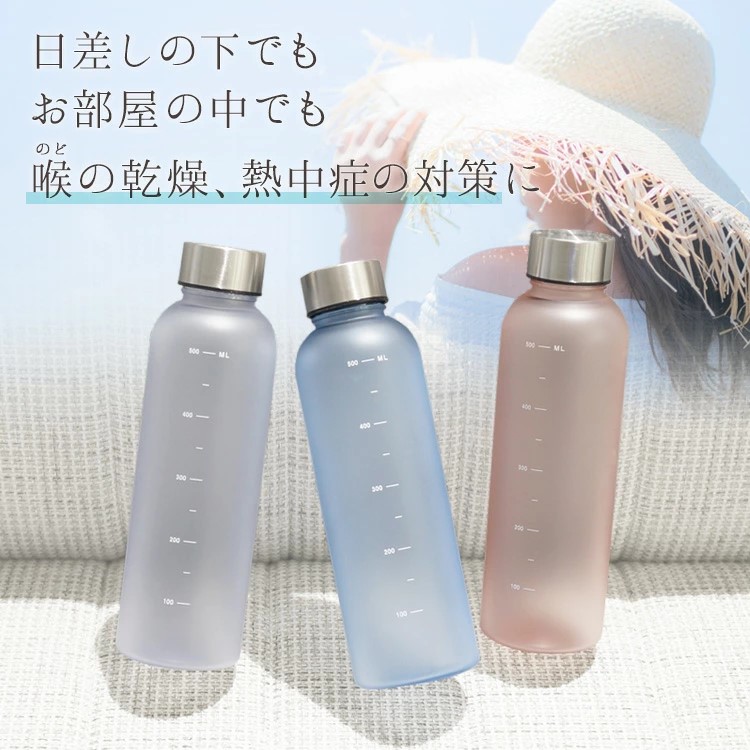 【未使用】ボトル 水筒 名入れ ウォーターボトル 目盛り付 フロストボトル 570ml 水筒