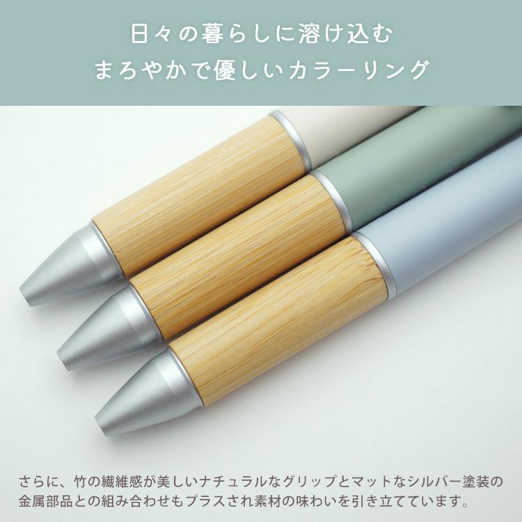 ジェットストリーム 4＆1 竹製 グリップ BAMBOO バンブー0.5mm 多機能