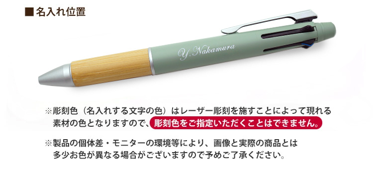 ジェットストリーム 4＆1 竹製 グリップ BAMBOO バンブー0.5mm 多機能