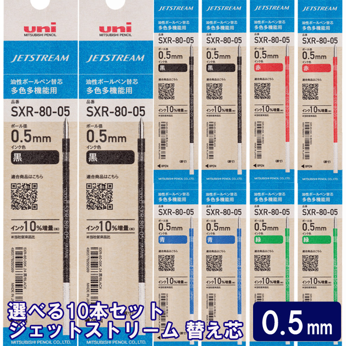 替芯セット