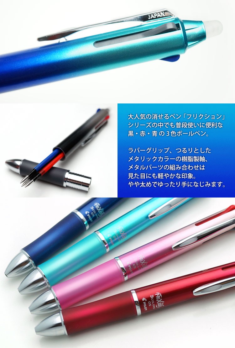 PILOT（パイロット） 名入れ ボールペン フリクションボール3 メタル