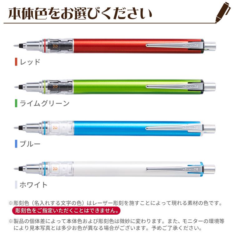 クルトガ 卒業記念品 名入れ アドバンス（シャープペン+替芯セット）卒