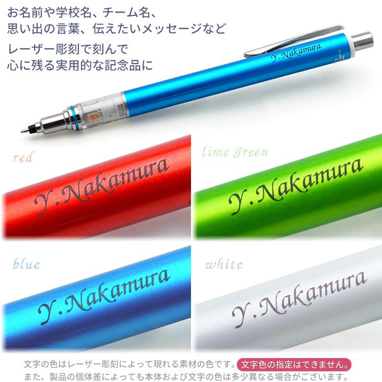 クルトガ 卒業記念品 名入れ アドバンス（シャープペン+替芯セット）卒