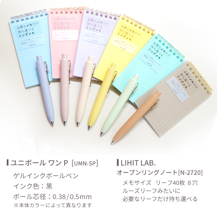 uni（三菱鉛筆） 名入れ プチギフト 女性 ボールペン ユニボール ワン