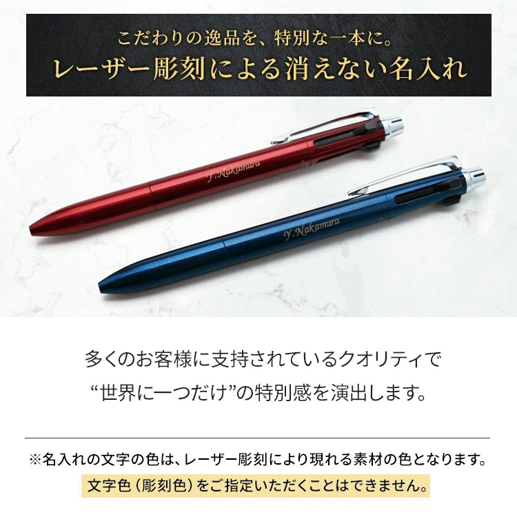 uni（三菱鉛筆） ボールペン 名入れ ジェットストリーム プライム POLO