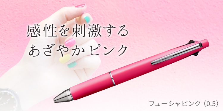 フューシャピンク グリーン