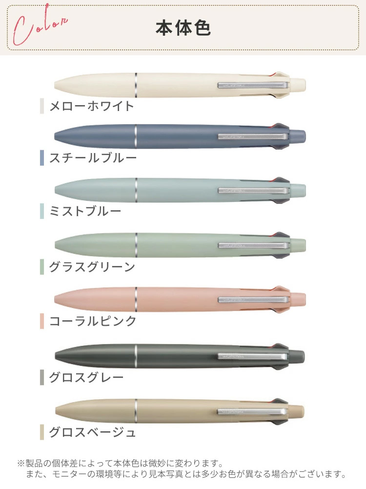 ペンの本体色のノートのカラーの組み合わせ