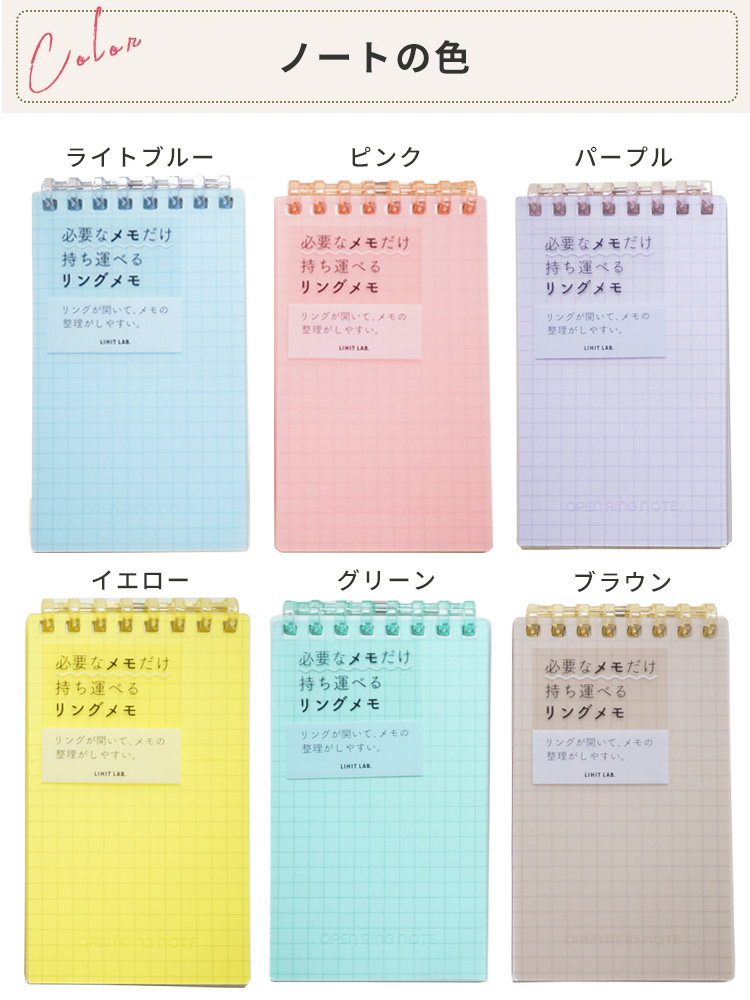 ペンの本体色のノートのカラーの組み合わせ