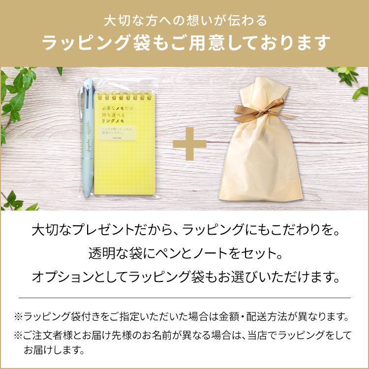 ペンの本体色のノートのカラーの組み合わせ