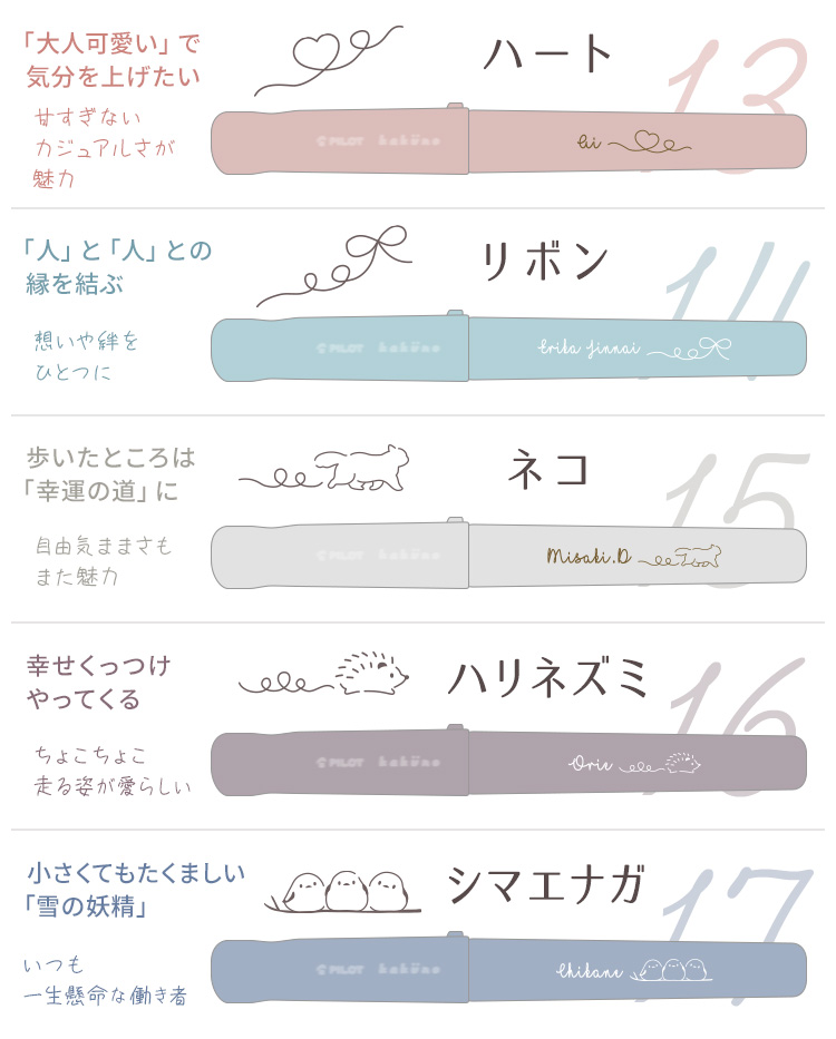 デザイン13-17