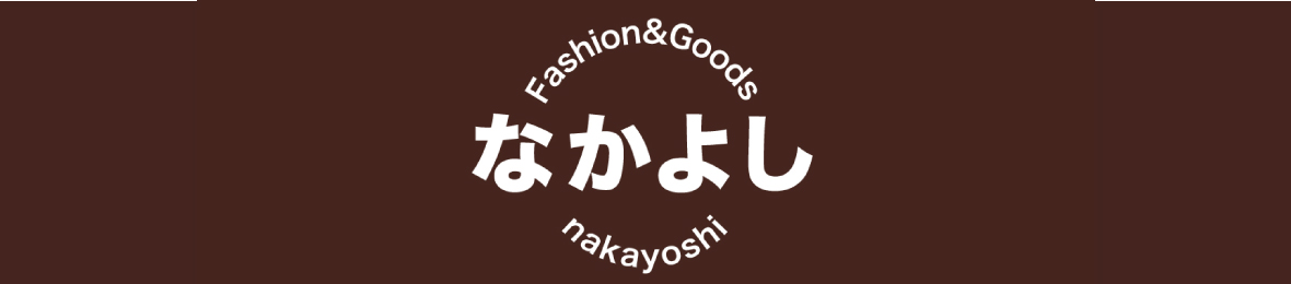 子供実用衣料専門店 なかよし ヘッダー画像