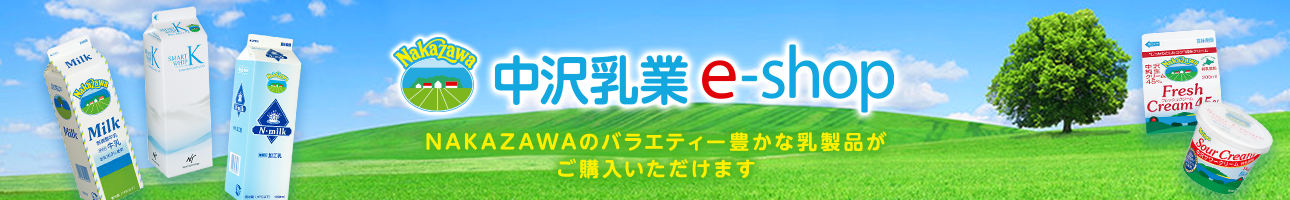 中沢乳業 e-shop Yahoo!店 ヘッダー画像