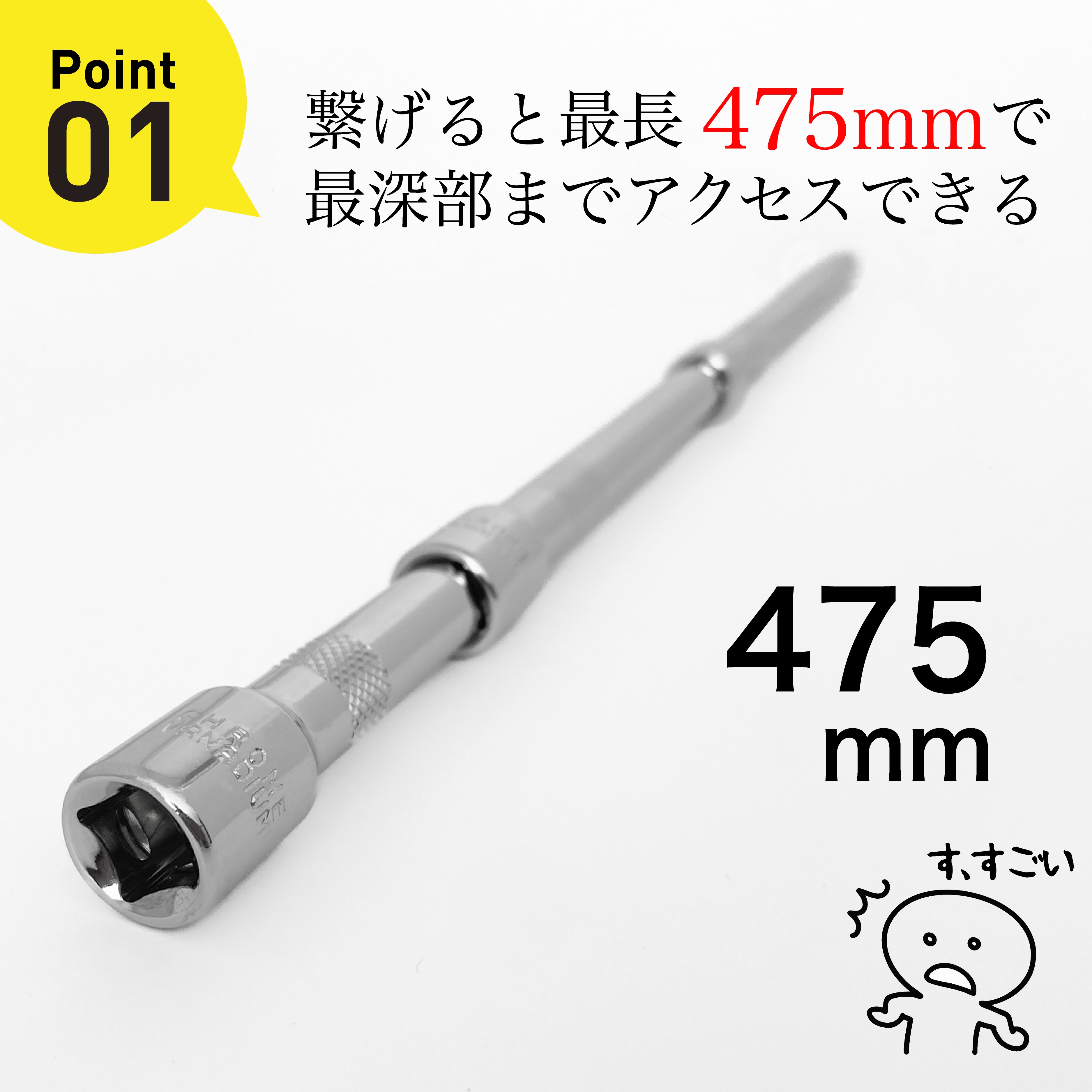 エクステンションバー 3/8 9.5mm 250/150/75mm 3本セット