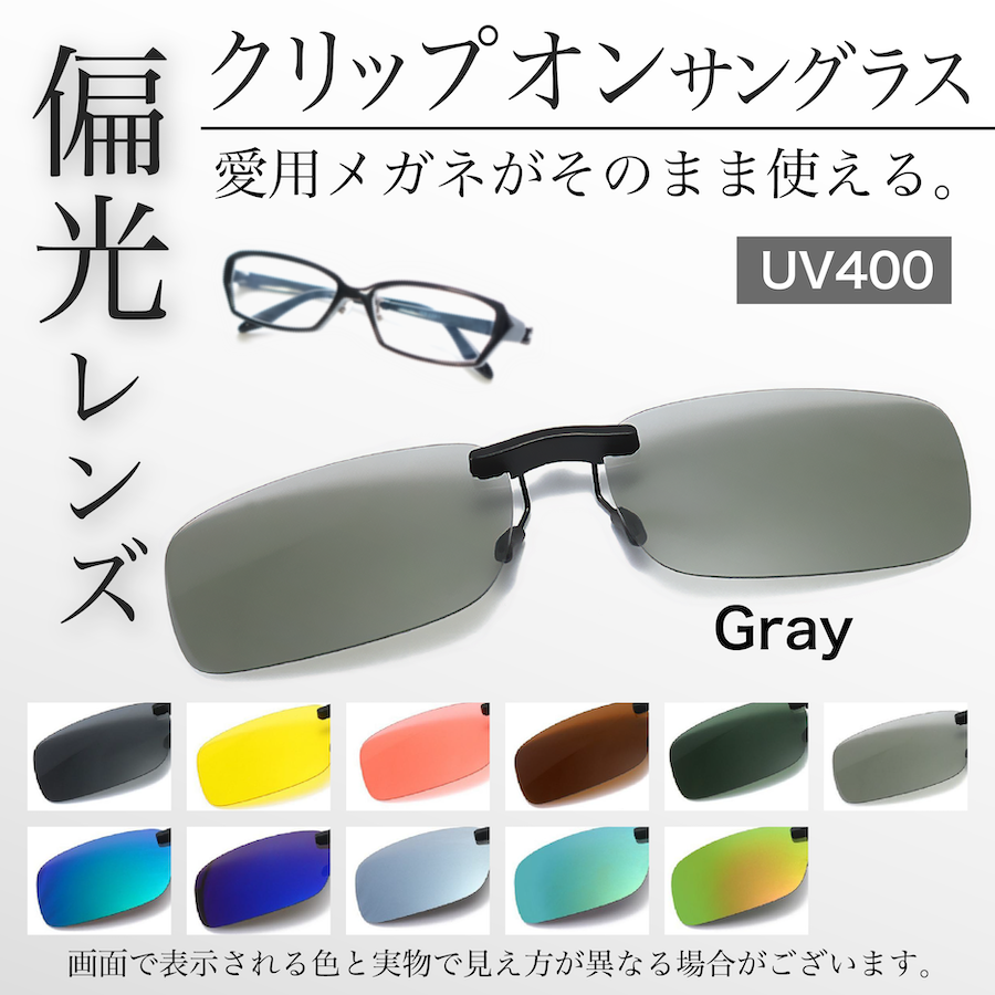 クリップオンサングラス 偏光 サングラス UV400 オーバーサングラス 車 軽量 釣り メンズ レディース スポーツ ミラー | ブランド登録なし | 06