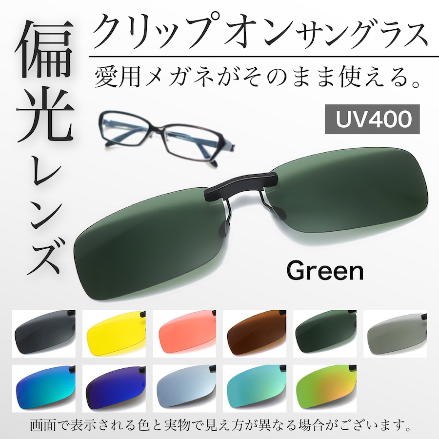 クリップオンサングラス 偏光 サングラス UV400 オーバーサングラス 車 軽量 釣り メンズ レディース スポーツ ミラー | ブランド登録なし | 02