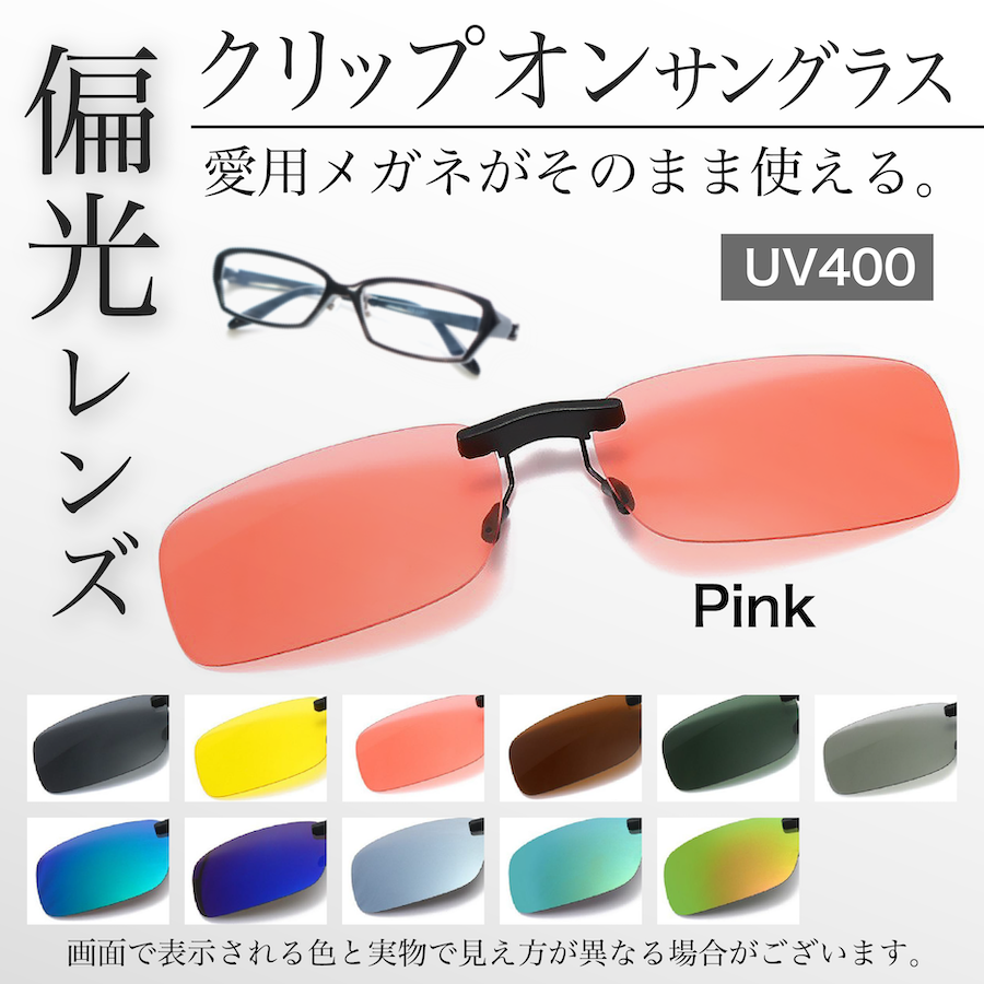 クリップオンサングラス 偏光 サングラス UV400 オーバーサングラス 車 軽量 釣り メンズ レディース スポーツ ミラー | ブランド登録なし | 04